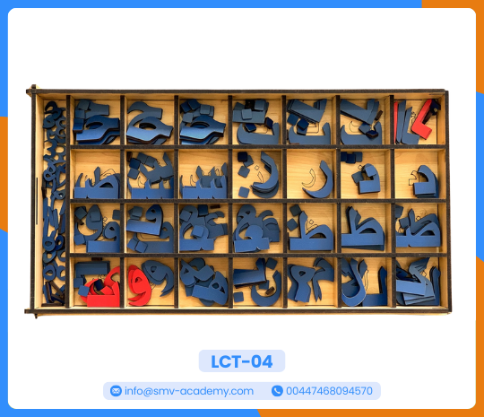 صندوق الحروف العربية MDF